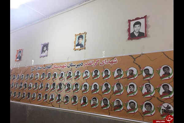 گرامیداشت یاد ۱۴۶ شهید دانش آموز در کرج