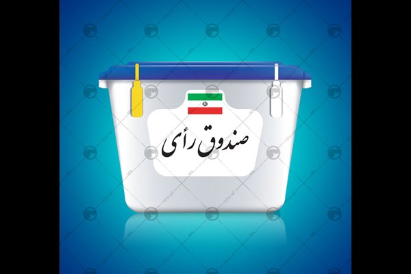 بررسی شکایات داوطلبان رد صلاحیت شده انتخابات شوراها