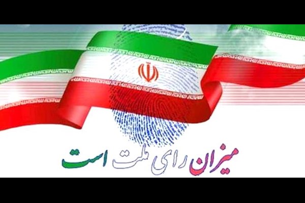 البرز آماده برگزاری دور دوم انتخابات مجلس شورای اسلامی 