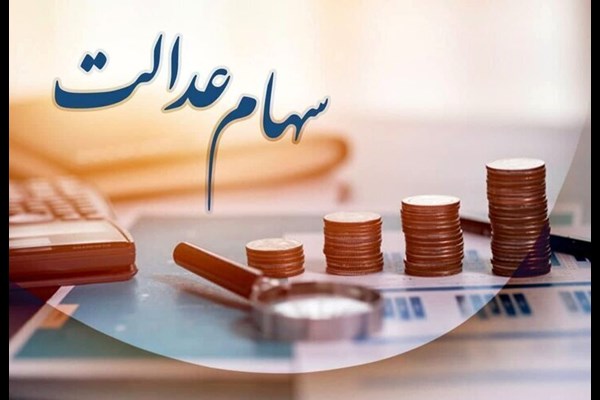 انتقال سهام متوفیان به وراث، الکترونیک می‌شود