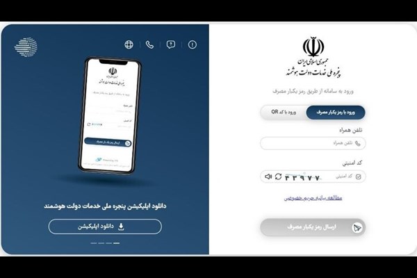 ثبت‌نام اینترنت رایگان دولت فقط در سایت پنجره ملی