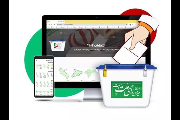 راه‌اندازی بیش از ۱۴ هزار صفحه انتخاباتی برای نامزدها در ایران‌صدا