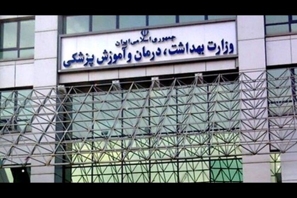 هشدار وزارت بهداشت درباره روش جدید تخلیه اطلاعاتی موساد