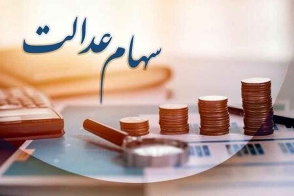 واریز سود به حساب بیش از ۲۰ میلیون سهامدار در پاییز ۱۴۰۳