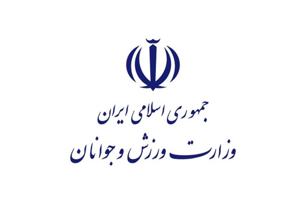 پیام تبریک وزارت ورزش و جوانان به تیم ملی والیبال دختران ایران پس از کسب نخستین مدال طلای این رشته 