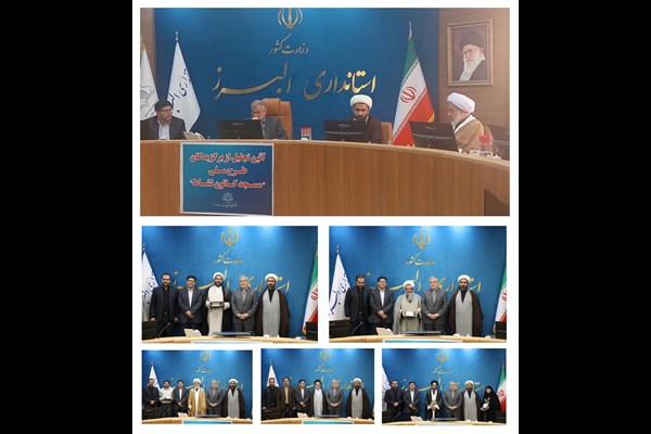 تجلیل از ۹ کانون فرهنگی هنری مساجد البرز به عنوان برترین‌های ملی 