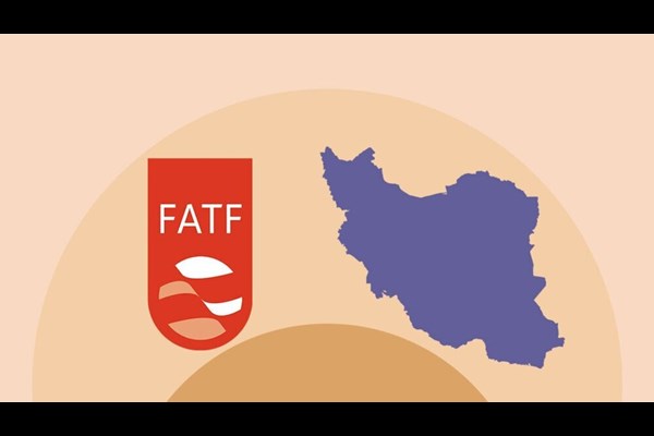 عقب‌نشینی FATF در برابر دولت سیزدهم