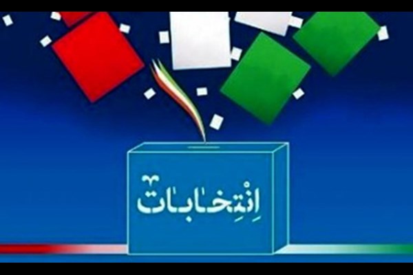 اسامی ۶۱۶ نامزد تأیید صلاحیت شده برای انتخابات شورای شهر کرج