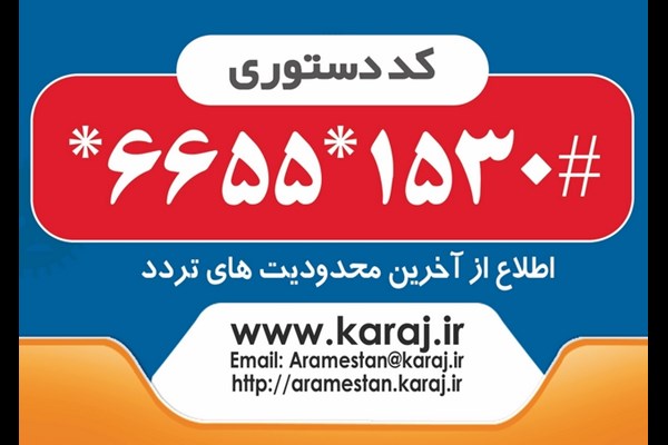 از آخرین محدودیت های بهشت سکینه (س) آگاه شوید