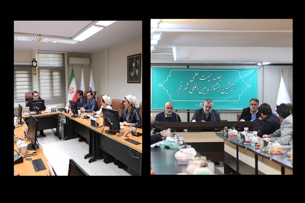 برگزاری جلسه «هیات علمی بیستمین جشنواره شعر فجر»