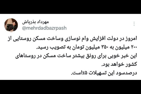 وام ۳۵۰ میلیون تومانی مسکن روستایی تصویب شد