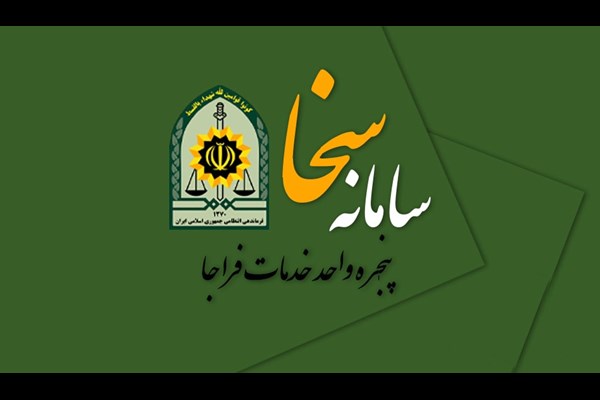 مشمولان دانش‌آموز برای صدور معافیت تحصیلی از طریق سامانه سخا اقدام کنند