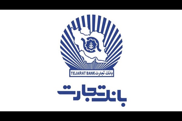  تمدید یک ساله کارت‌های بانک تجارت با تاریخ انقضای تا خرداد ۱۴۰۱