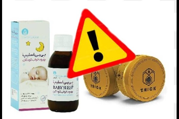 اعلام جمع‌آوری دو فرآورده‌ غیرمجاز از بازار