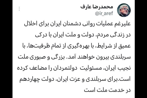  دولت و ملت با سربلندی از شرایط فعلی بیرون خواهند آمد 