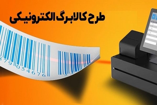 پاسخ به پر تکرارترین سوال در خصوص «کالابرگ الکترونیک»