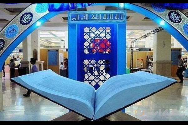 نمایشگاه بین‌المللی قرآن با شعار «ایران در پناه قرآن» برگزار می‌شود