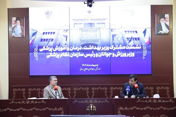  آغاز به کار انجمن ورزشی جامعه پزشکی کشور با مجوز وزارت ورزش و جوانان