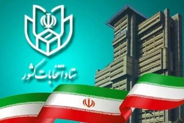 ثبت‌نام ۸۸ داوطلب برای انتخابات مجلس خبرگان رهبری