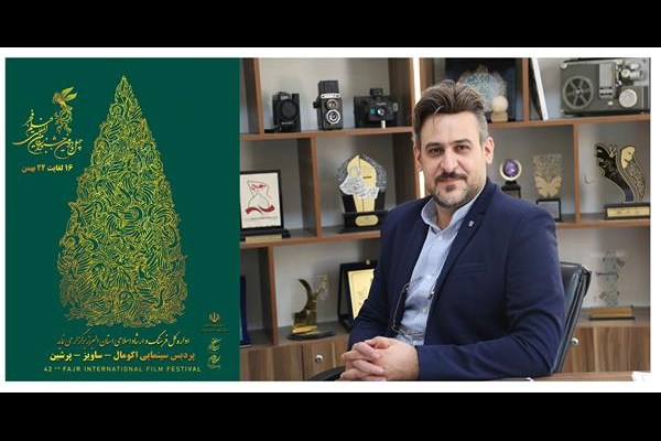 جدول اکران فیلم‌های چهل و دومین جشنواره فیلم فجر در البرز منتشر شد 