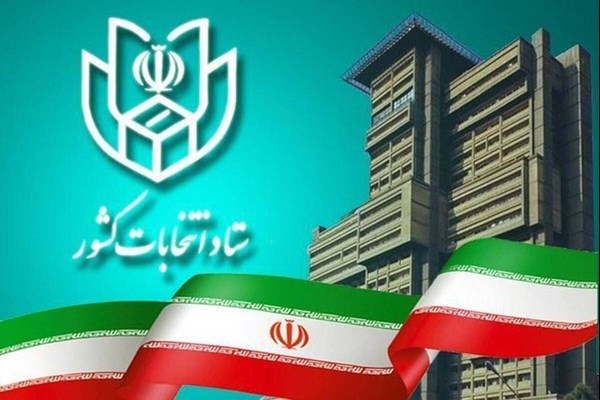 آغاز ثبت‌نام نهایی از داوطلبان انتخابات مجلس شورای اسلامی