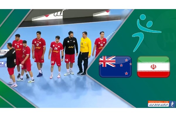 برد راحت هندبال ایران مقابل نیوزلند در اولین گام آسیا