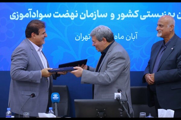 همکاری سازمان بهزیستی و نهضت سوادآموزی برای ارتقای سطح سواد زنان سرپرست خانوار