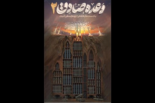 پیام «درکتانیان» در پی پاسخ نیرو‌های مسلح جمهوری اسلامی ایران به اقدامات رژیم صهیونیستی 