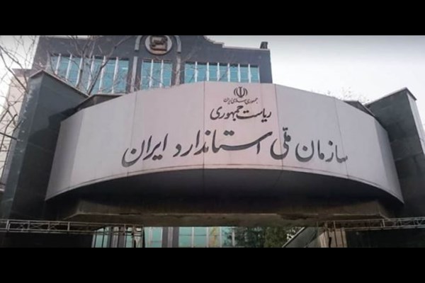 درج ساخت ایران روی کالاهای صادراتی اختیاری شد