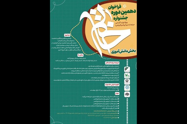 ۴۹۲ اثر به جشنواره خاتم رسید