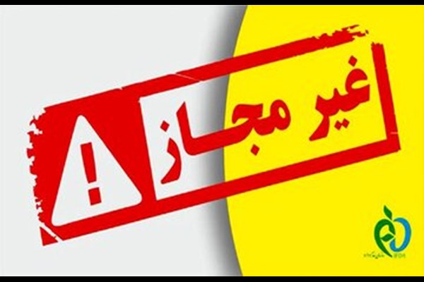 فرآورده‌های آرایشی و بهداشتی غیرمجاز پوست و زیبایی اعلام شد