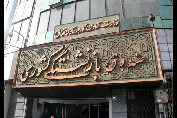 معوقات بازنشستگان ۶ ماهه نخست سال ۹۹ و ۱۵ درصد وزارت بهداشت واریز می‌شود