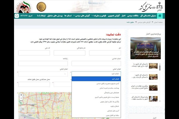سامانه گزارش‌های مردمی درباره سقط غیرقانونی جنین راه‌اندازی شد