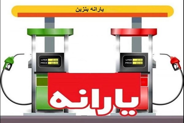  توضیحات جدید سخنگوی دولت درباره طرح یارانه بنزین