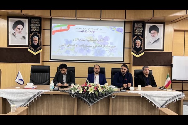 آمادگی دستگاه‌های اجرایی برای برگزاری کنگره ملی شهدای البرز