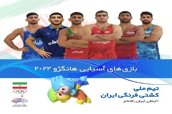 پرونده کشتی فرنگی در بازی‌های آسیایی بسته شد