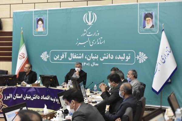 افق توسعه اقتصاد دانش بنیان در البرز ترسیم شود