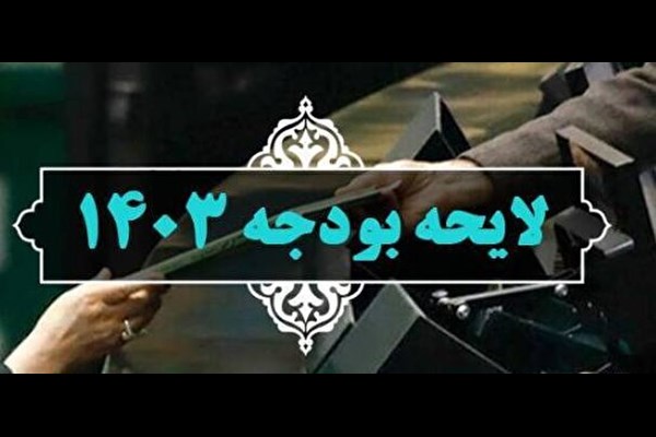 تداوم پرداخت یارانه نقدی و دارو در سال آینده