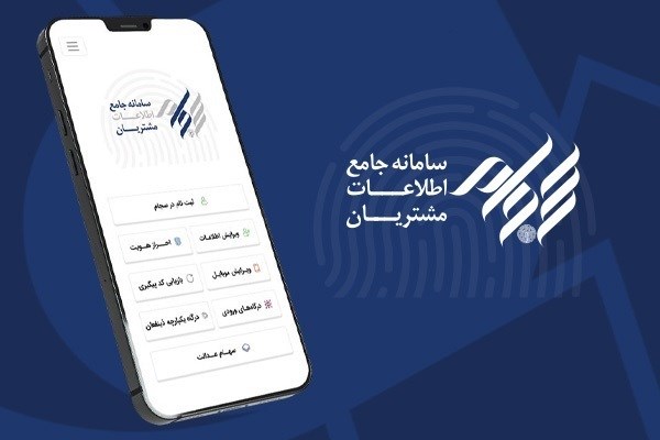 رشد ۳۰۰ درصدی ثبت‌نام سجام در مهر ۱۴۰۴