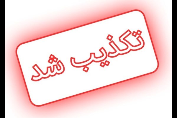 شایعه انفجار در فرودگاه مهرآباد تکذیب شد
