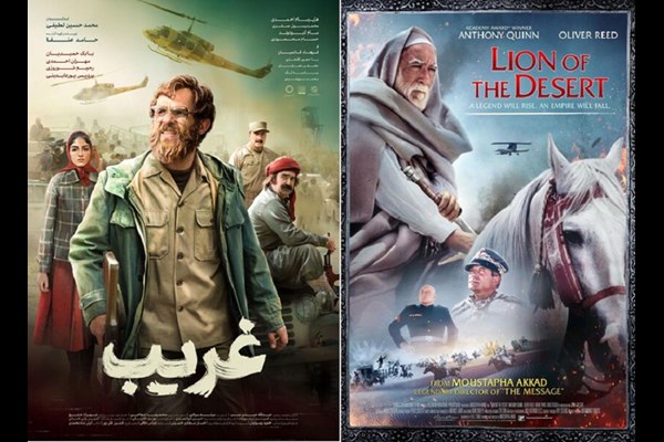 «غریب» و «عمر مختار» آخر هفته به تلویزیون می‌آیند
