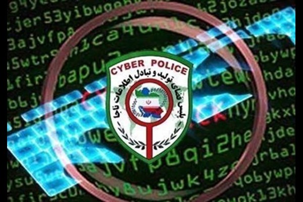 هشدار پلیس فتا؛ شگرد تازه مجرمان سایبری با ارسال تصویر ناخوانا از ابلاغیه قضایی