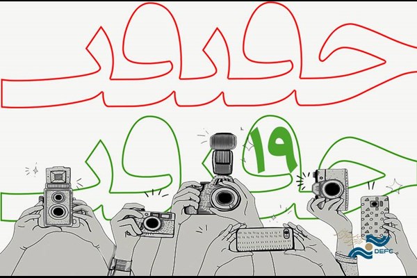 بخش عکس «سینماحقیقت» آغاز به کار کرد