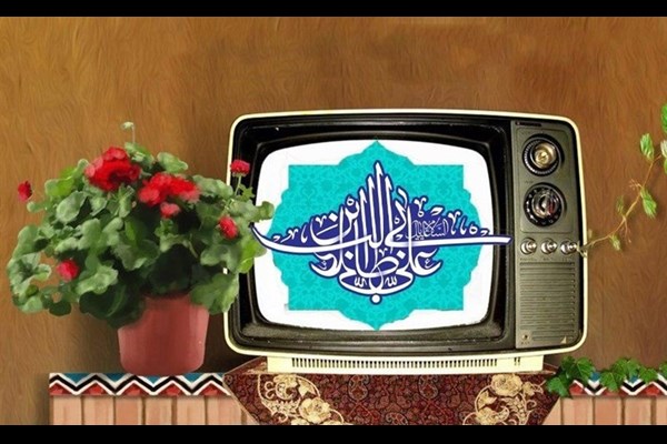 اعلام ویژه‌برنامه‌های تلویزیون به مناسبت عید غدیر