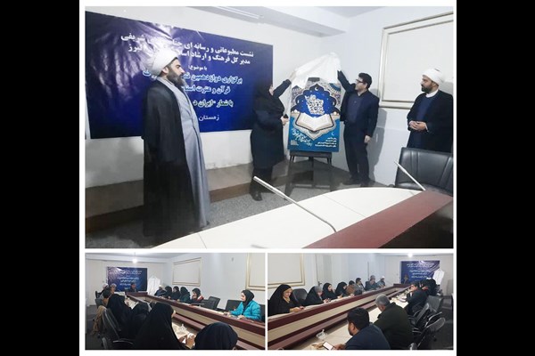  پوستر دوازدهمین نمایشگاه قرآن و عترت البرز رونمایی شد 