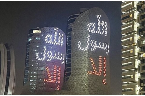برج‌های قطر مزین به عبارت "إلا رسول‌الله" شد