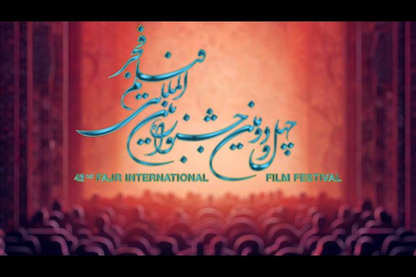 ثبت‌نام بیش از ۱۰۰ اثر در بخش ملی جشنواره فیلم فجر چهل و دوم 