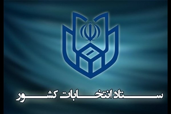 نام‌نویسی ۲۴۸۲۹ نفر در روز پایانی ثبت نام انتخابات مجلس