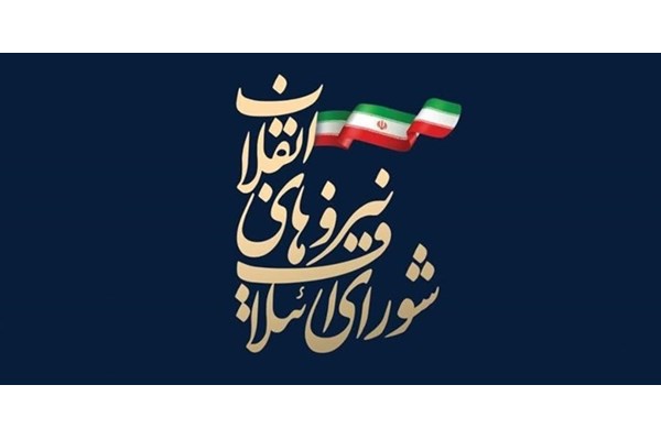  هیأت رییسه ائتلاف نیروهای انقلاب استان البرز انتخاب شد