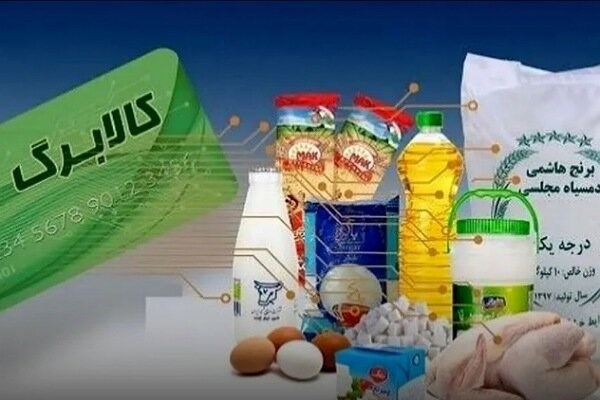 منابع کالابرگ برای سال آینده تأمین شد